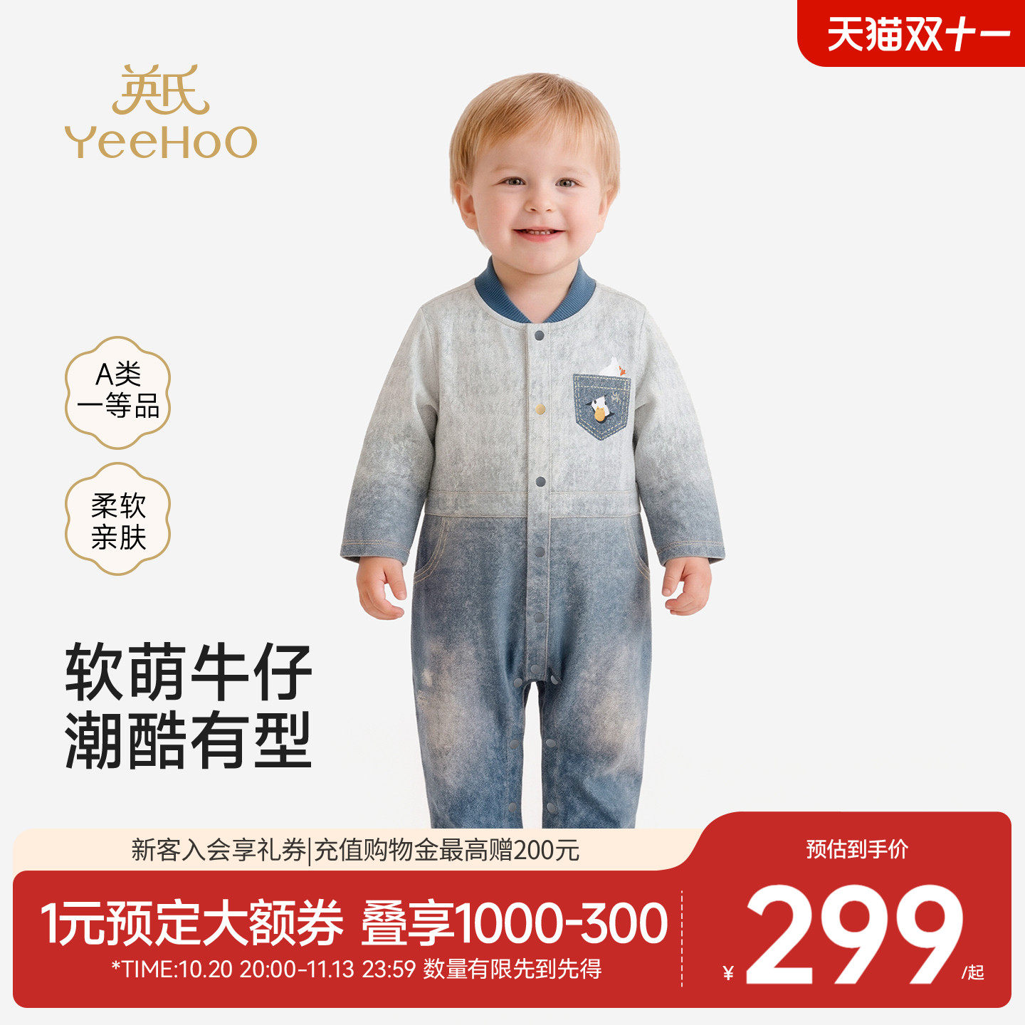 【商场同款】英氏宝宝连体衣春秋季衣服新品针织哈衣新生婴儿爬服