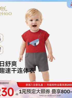 【商场同款】英氏宝宝连体衣夏季新款短袖红色哈衣爬服婴儿衣服