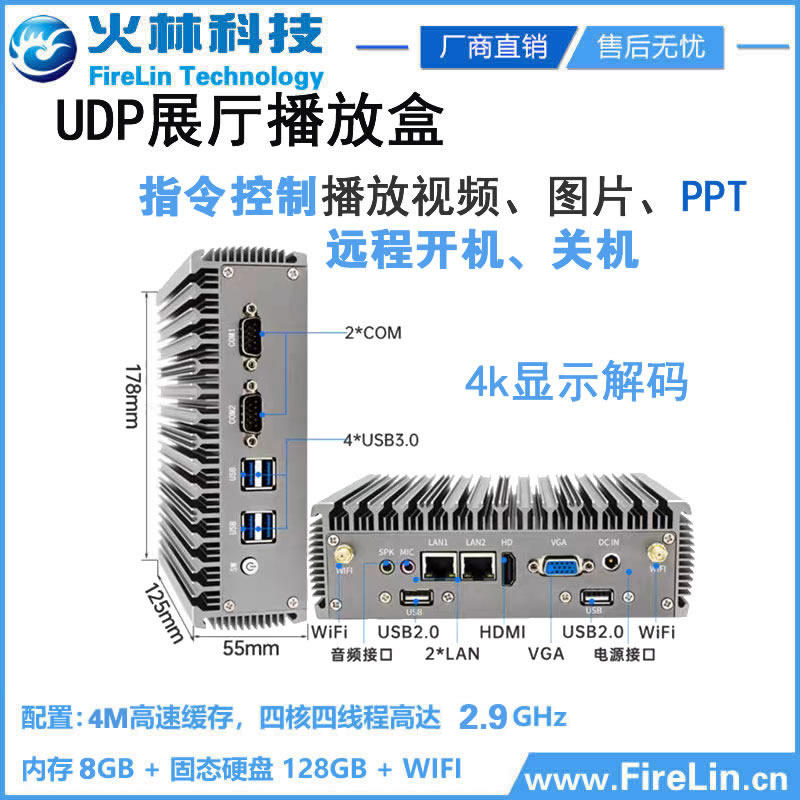 UDP网络播放器Windows厅发布PPT
