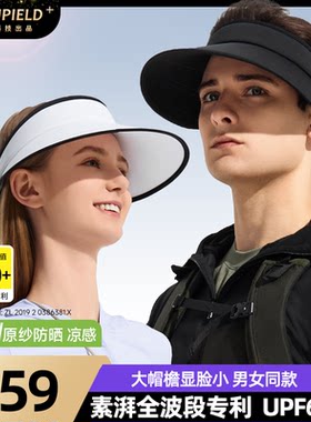 【小杨哥】Supield素湃全波段防晒帽UPF600+防紫外线遮脸户外空顶