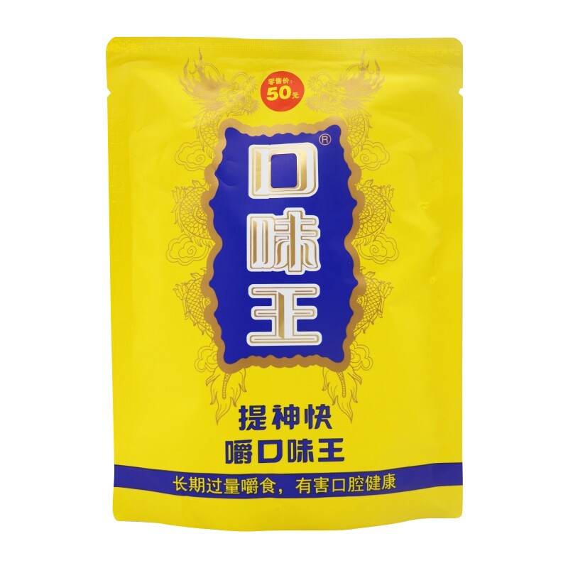 50元飞黄腾达青果槟榔*湘潭铺子枸杞槟榔爆珠来一拳散籽口味王