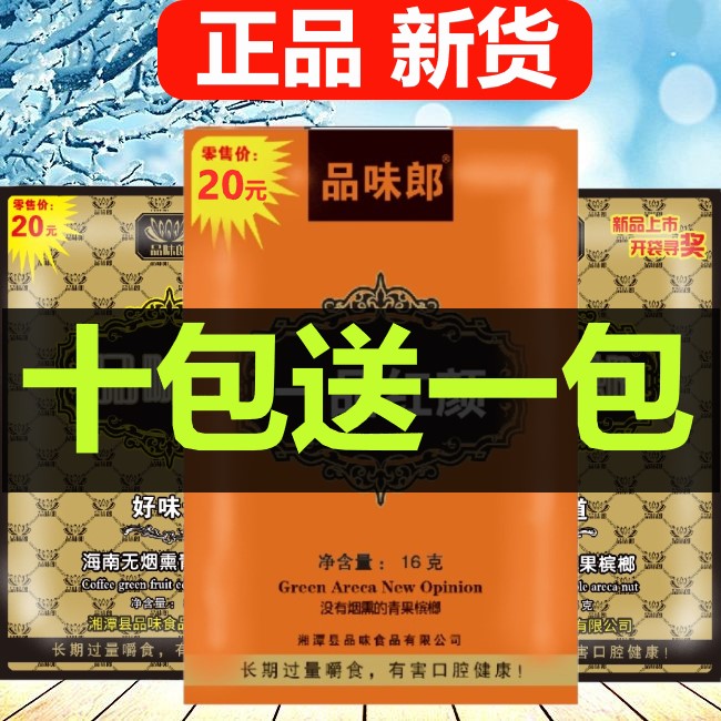口味王和成天下枸杞兵力测试推荐
