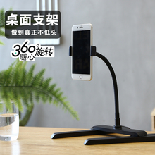 8.8元包邮  DEEP/德普 懒人手机支架