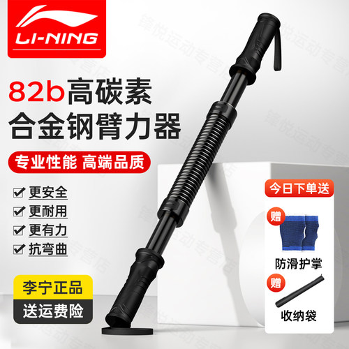 李宁臂力棒20/30/40kg官方旗舰款