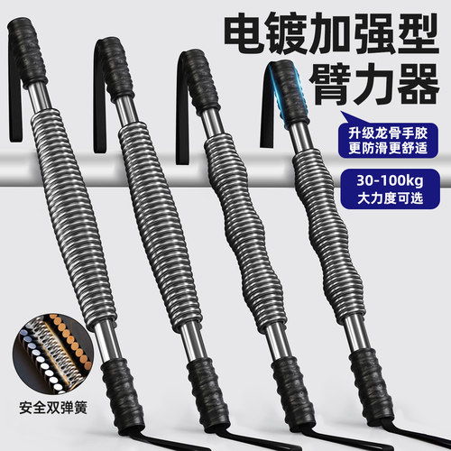 电镀臂力器男士家用健身肌肉锻炼