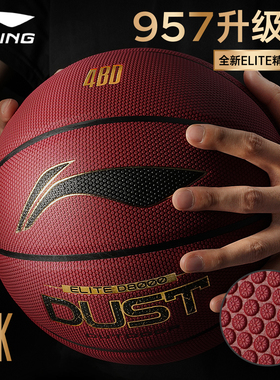 李宁D8000新款篮球7号男室外场耐磨手感之王957专业防尘4BD比赛球