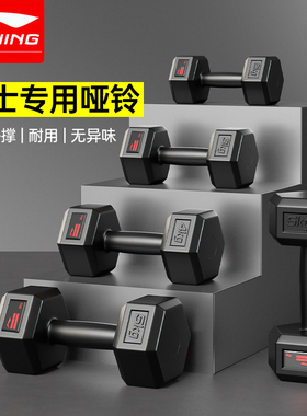 李宁哑铃男健身家用1kg2kg3kg4kg5公斤一对青少年儿童小学生专用