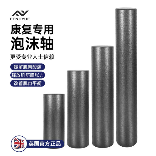 实心款光面泡沫轴康复训练普拉提