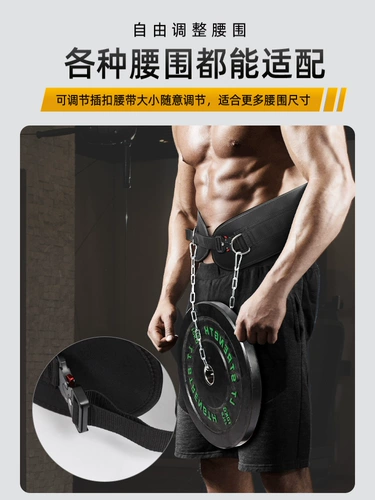 Профессиональный ремень, цепочка, турник, цепь для спортзала, снаряжение