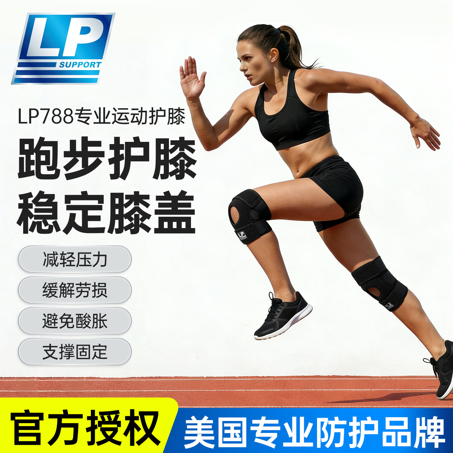 lp788专业跑步运动护膝女士膝盖关节保护套外穿髌骨带羽毛球爬山
