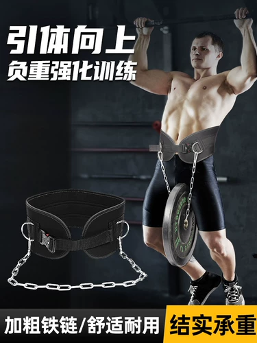 Профессиональный ремень, цепочка, турник, цепь для спортзала, снаряжение