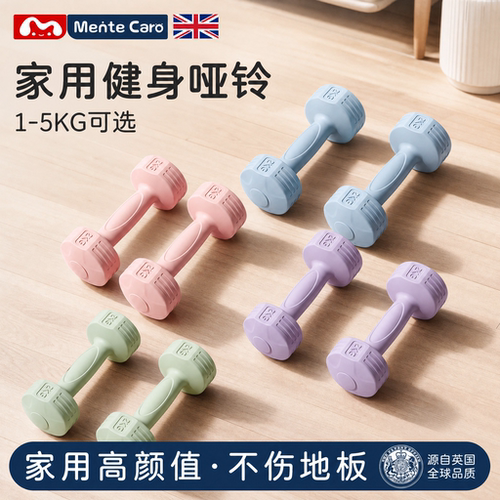 加厚包胶专业款 居家健身好手