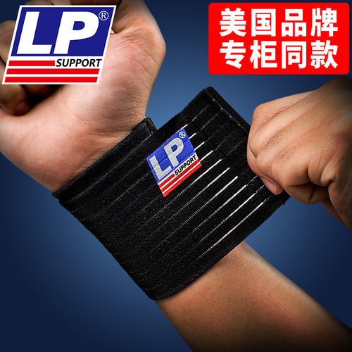 lp633护腕男运动扭伤女网球绷带