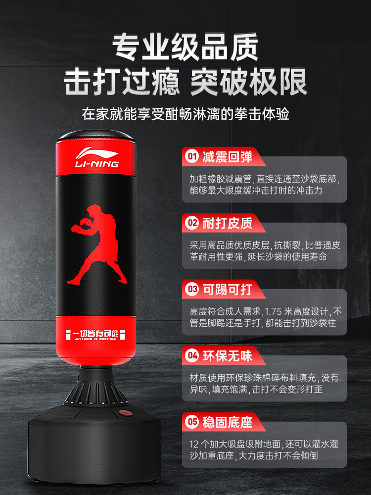리 닝 전문 샌드백 복싱 훈련 대상 자유 격투 태권도 피트니스 무에타이 수직 타격 장비