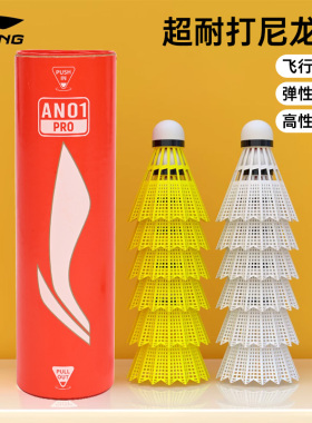 李宁尼龙羽毛球an01pro6只装专业比赛训练球塑料稳定耐打正品防风