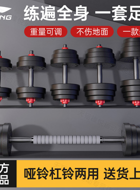 李宁哑铃男士健身家用10kg20kg30kg40kg可调节重量可拆卸套装组合