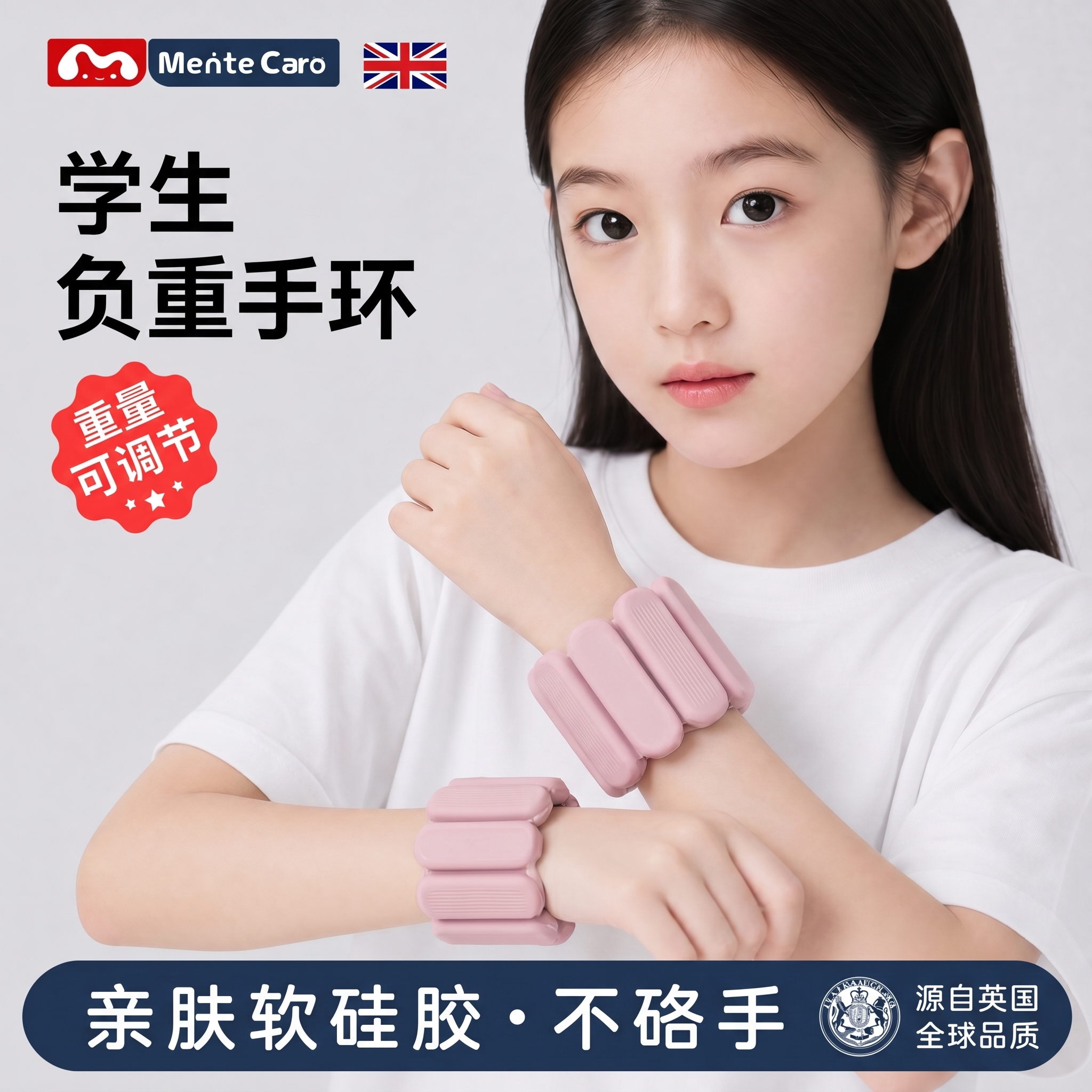 学生负重手环沙袋手腕绑腿隐形硅胶可调节运动健身儿童手臂拆卸女