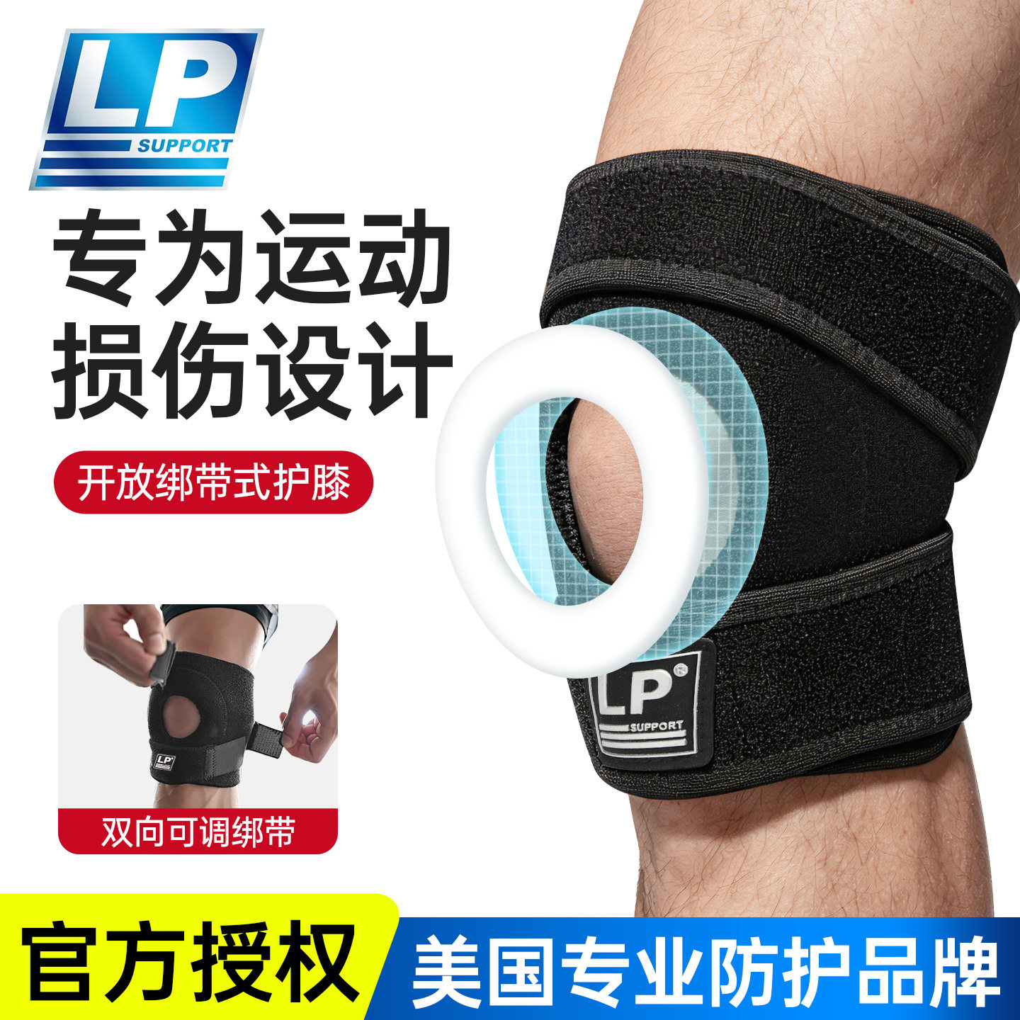 lp护膝788ca运动男专用膝盖膝关节跑步爬山半月板损伤髌骨带护具