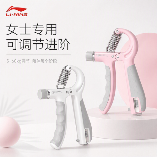 李宁握力器女士练手指部力量训练器材老年人抓握康复锻炼女生专用