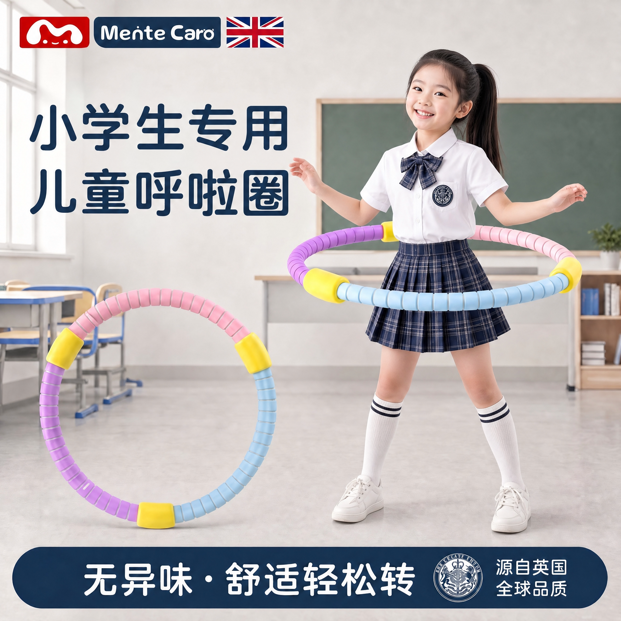 儿童呼啦圈小学生专用6到12岁软小孩不伤腰3/4/5岁幼儿园呼拉直径