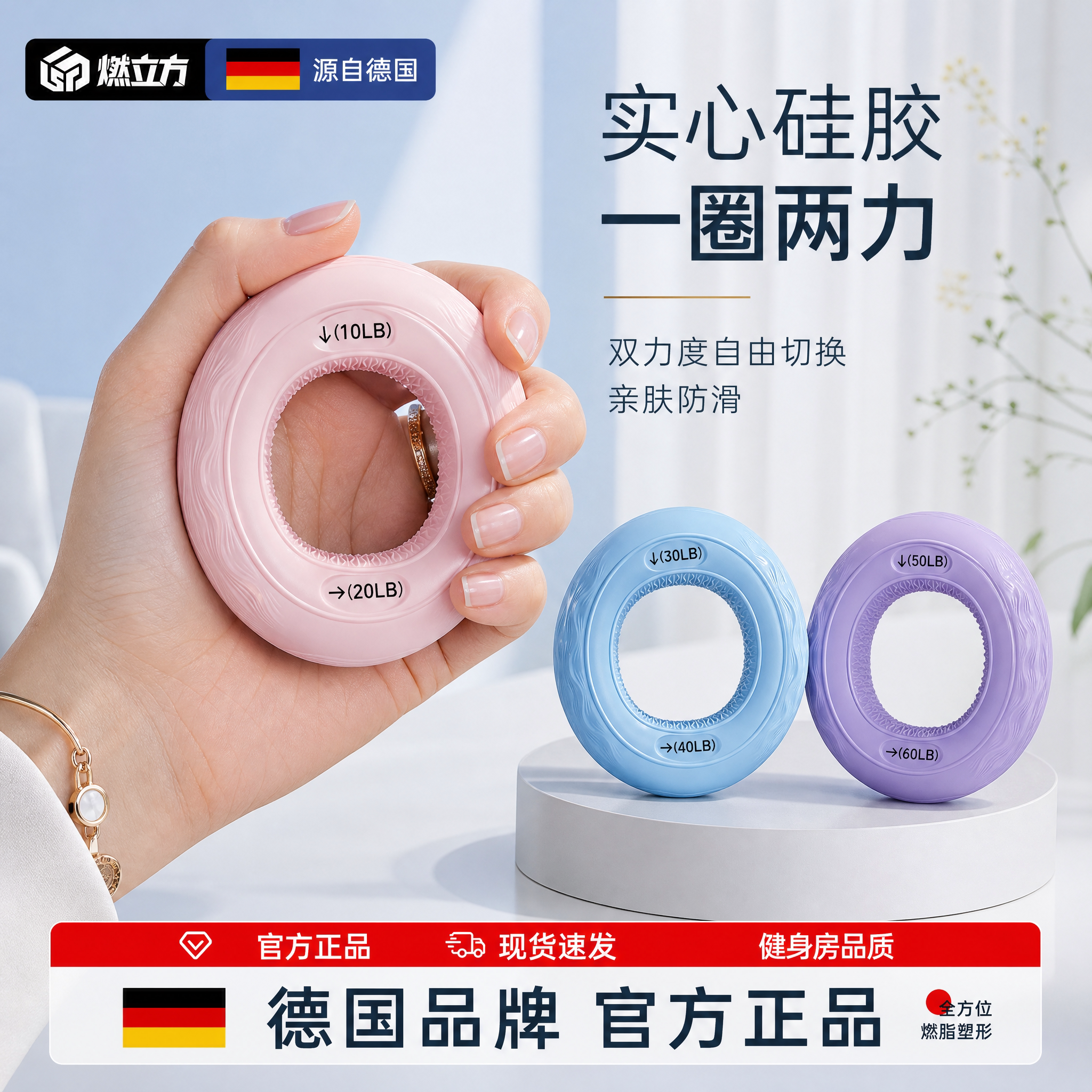 德国女士握力器硅胶握力圈手握训练器胶圈指力康复男士专业握力球