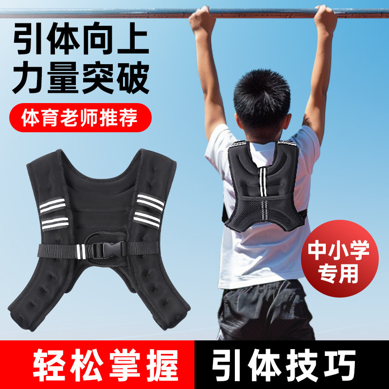 负重背心儿童引体向上篮球弹跳体能训练专业加重马甲沙衣装备沙袋