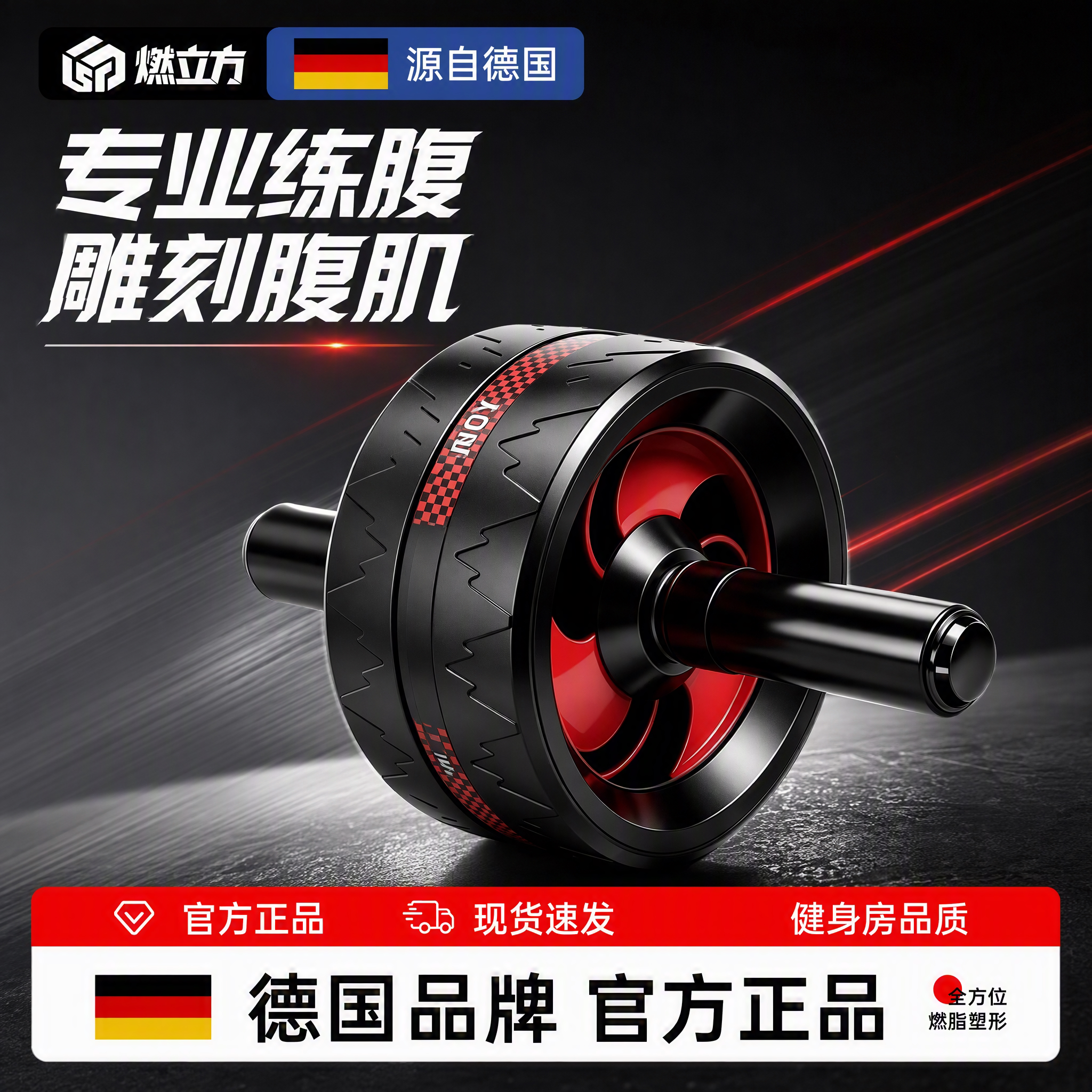 德国双轮不回弹健腹轮静音腹肌轮美腹瘦腹健身器材家用运动减肥