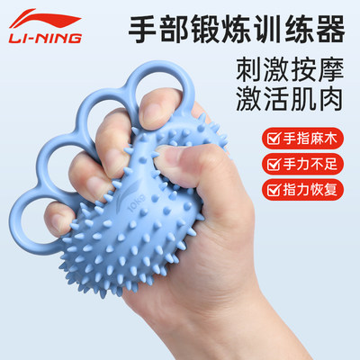 李宁握力圈锻炼手指力量