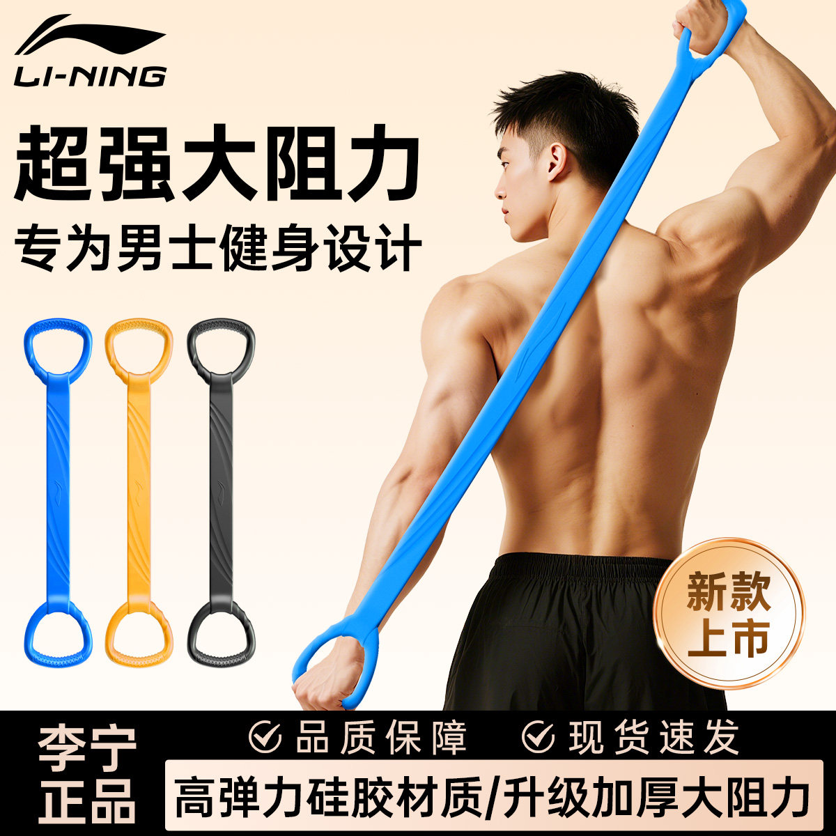 李宁新款男士高强度拉力器图片