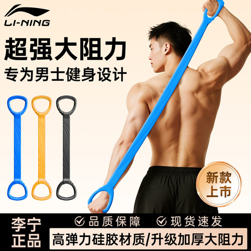 李宁新款男士高强度拉力器