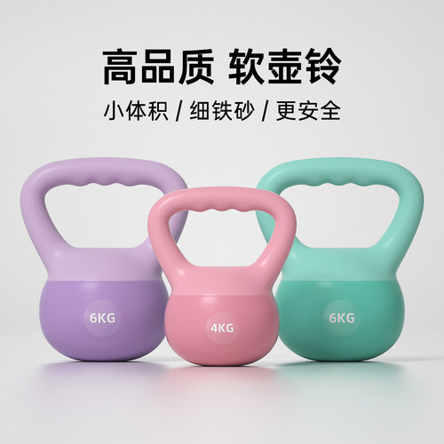 高品质软壶铃重力铁砂，防撞软胶