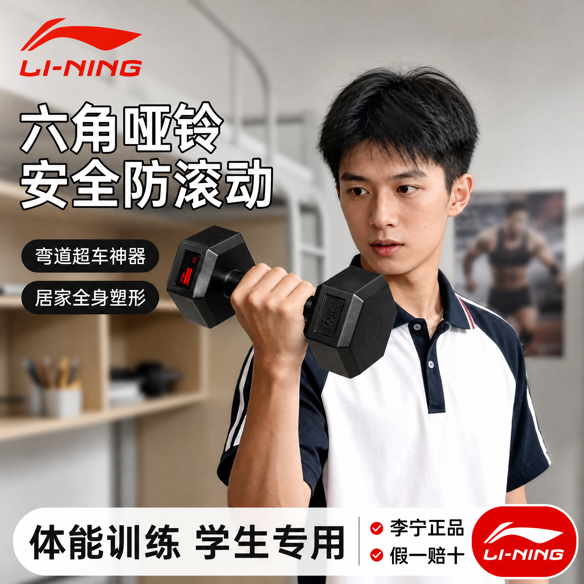 李宁六角哑铃青少年健身家用2kg一对3/4/5kg公斤手握学生男士专业