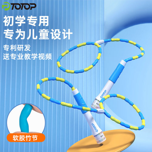 突破0阶练习让孩子轻松学会跳绳