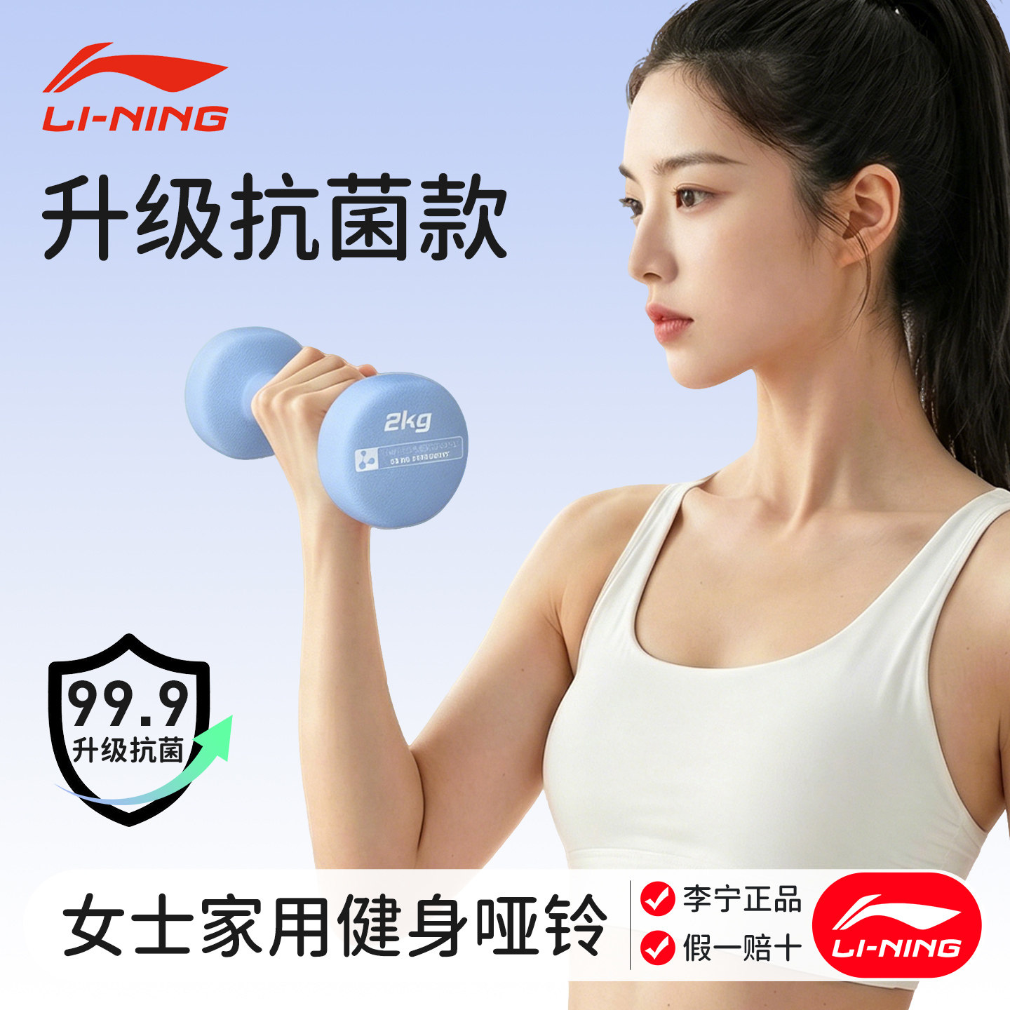 李宁实心铸铁哑铃女士健身家用专业1kg1.5一对女生小巧包胶2公斤
