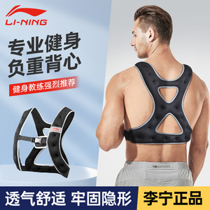 李宁健身负重背心隐形马甲男深蹲俯卧撑训练专业增重沙衣服可调节