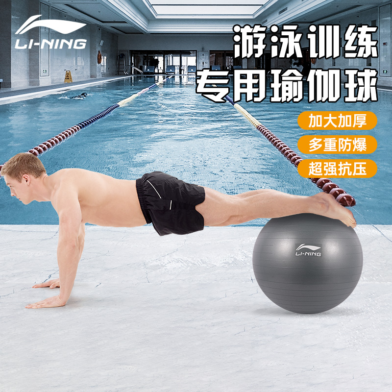 Li Ning swimming on land training yoga water polo freestyle butterfly stroke leg kick ball diving core strength men's fitness