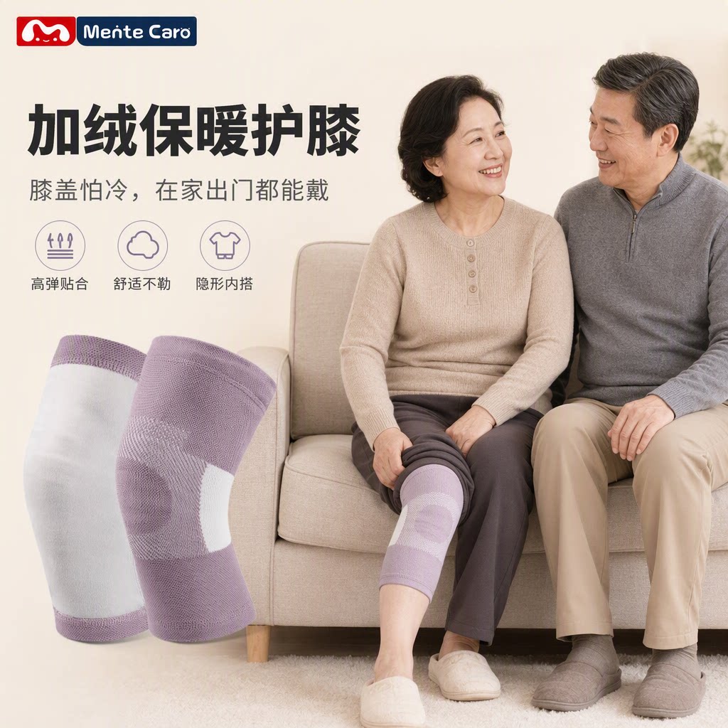 护膝保暖老寒腿中老年人男士女士关节秋冬加厚膝盖防寒防滑护腿套