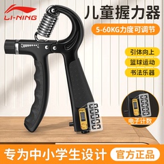 李宁握力器专业练手力男儿童手指力量训练器中小学生专用小孩手劲