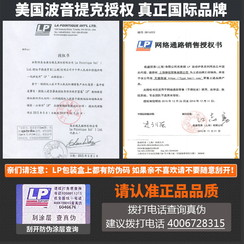 Protection sport - Ref 591942 Image 5