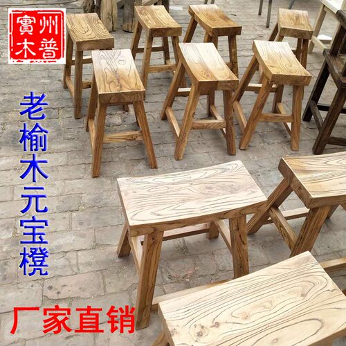 老榆木不摇晃全实木无贴皮