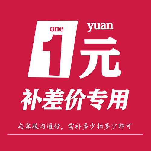 小贝汽车钥匙补差价专用链接需补多少拍多少