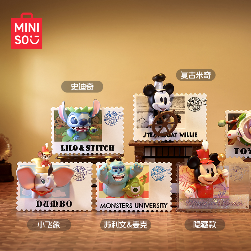 MINISO名创优品迪士尼周年复古邮票盲盒潮玩手办摆件生日礼物周边