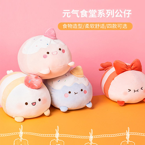 MINISO元气食堂趴姿毛绒公仔