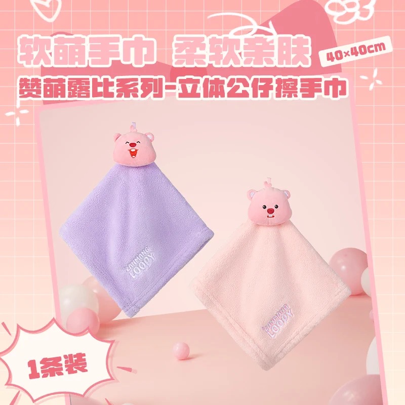 MINISO名创优品赞萌露比系列立体公仔擦手巾家用吸水不掉毛小方巾