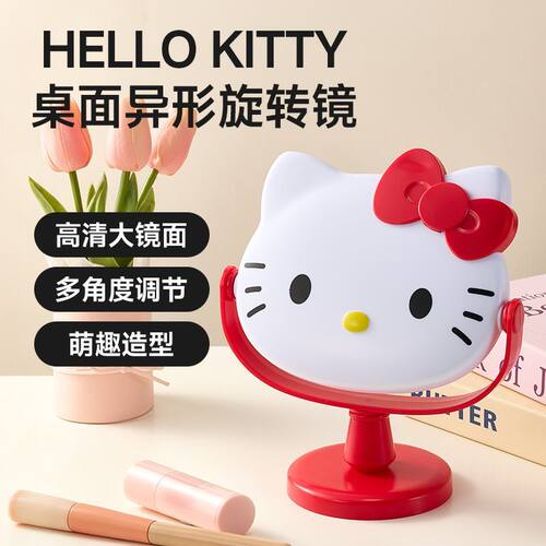 三丽鸥红苹果系列桌面异形旋转镜