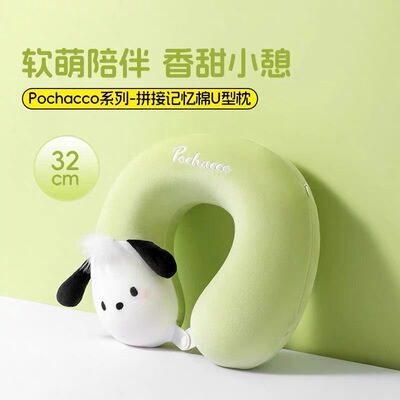 Pochacco系列-拼接记忆棉