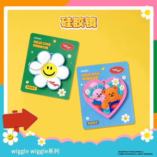 MINISO名创优品wiggle wiggle系列硅胶镜子太阳花爱心可爱便携女