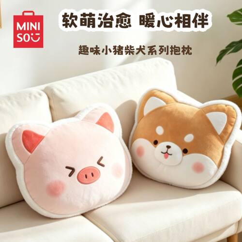 名创优品小猪BO柴犬萌趣抱枕礼物