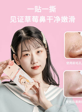 MINISO/名创优品 女士火山泥化妆残留物质鼻膜贴10片装毛孔男女生
