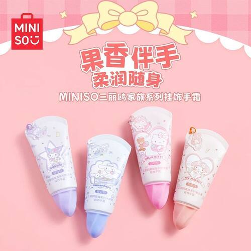 三丽鸥家族系列凯蒂猫挂饰手霜